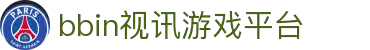BBIN视讯 - 集团游戏官网